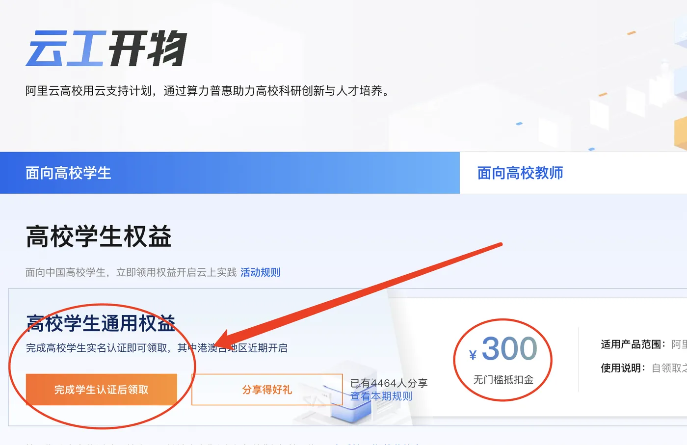 阿里云代金券领取入口（2025）—最新阿里云优惠券领取、查询与使用指南