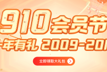 阿里云代金券领取 — 免费阿里云优惠券/优惠码大全