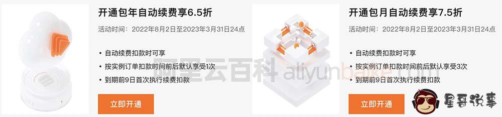 阿里云服务器续费优惠券领取 | ECS & 轻量代金券最高300元