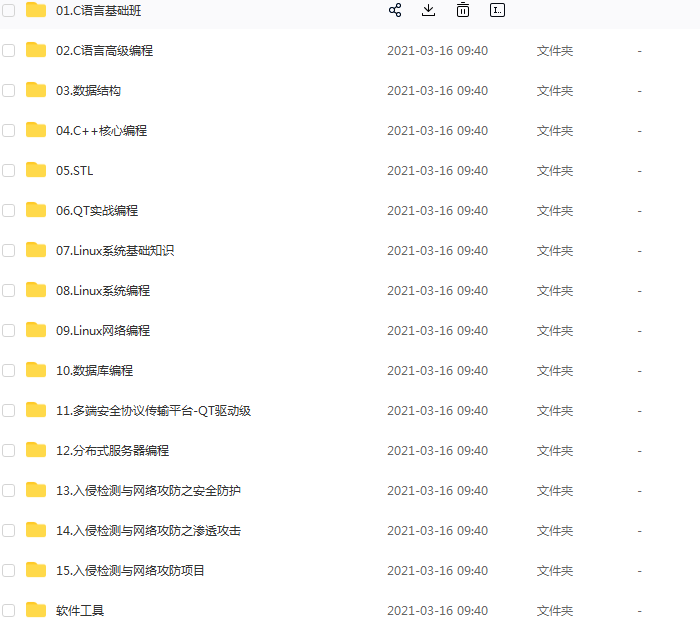 c语言c++教程视频2022编程软件项目开发c#源码分析零基础教学课程