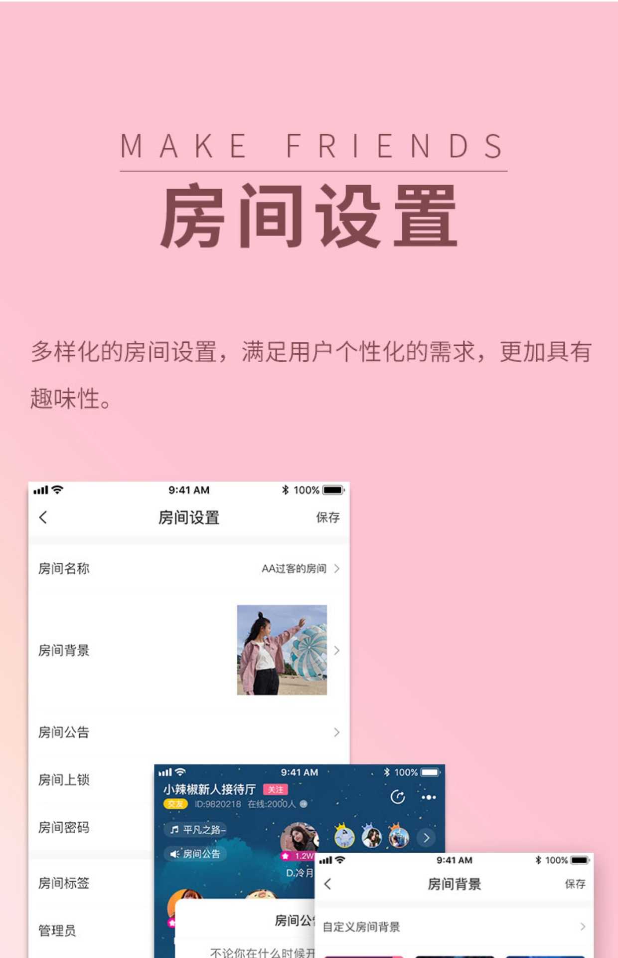 语音聊天app 约会交友 语聊蛋厅 连麦互动转盘抽奖公会入驻售源码