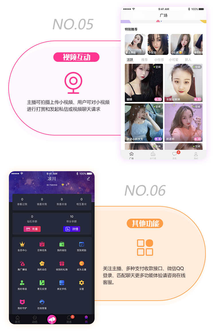 一对一APP开发私密空间贵族专属付费聊天VIP专场 源码搭建