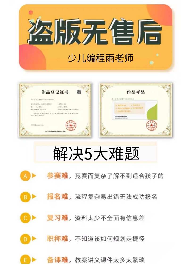 Scratch 3.0程序源码3500个创意编程作品代码+素材+音乐+送安装包
