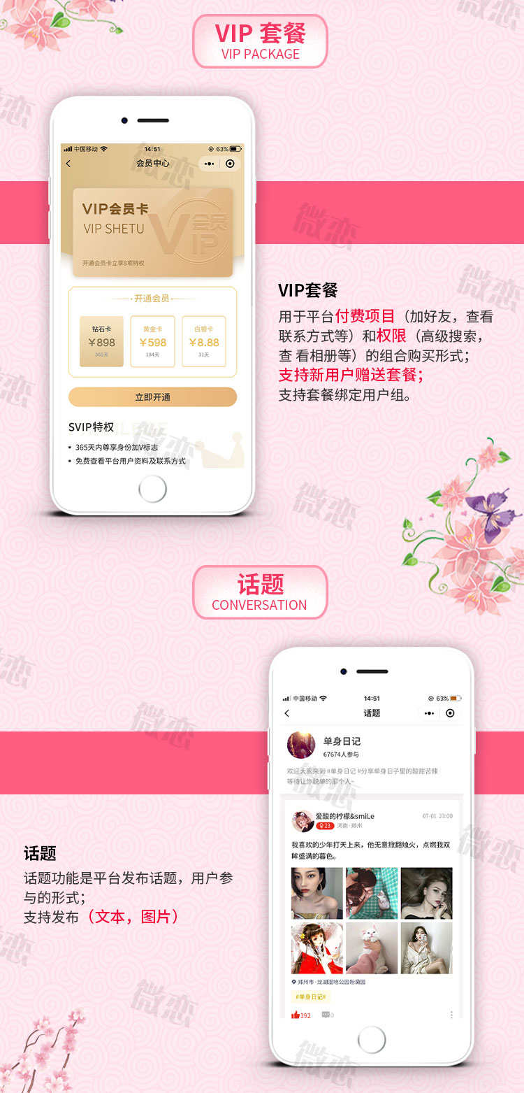相亲交友app 专属红娘一对一视频 区域婚介社交同城约会 售源码