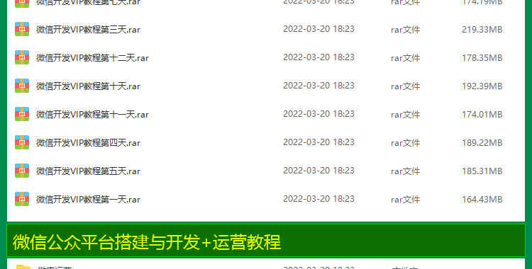 2022全套微信小程序开发制作视频教程零基础自学模板源码教学课程