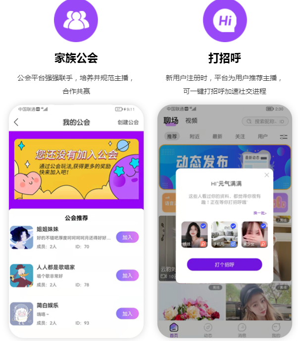 付费聊天app开发一对一音视频计时收费礼物打赏邀请奖励 源码搭建