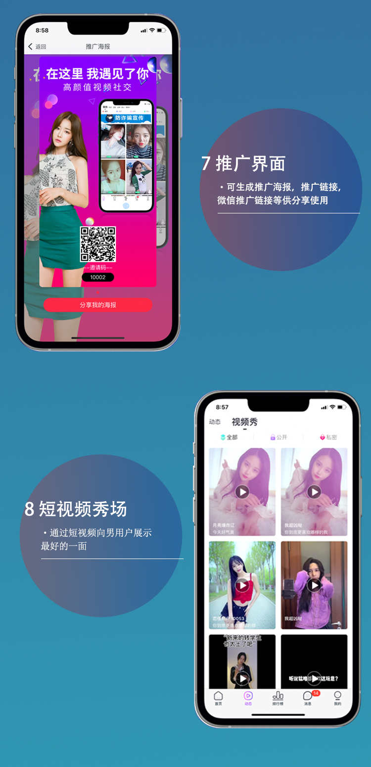 一对一直播视频交友app源码相亲交友语音陪玩软件app系统开发