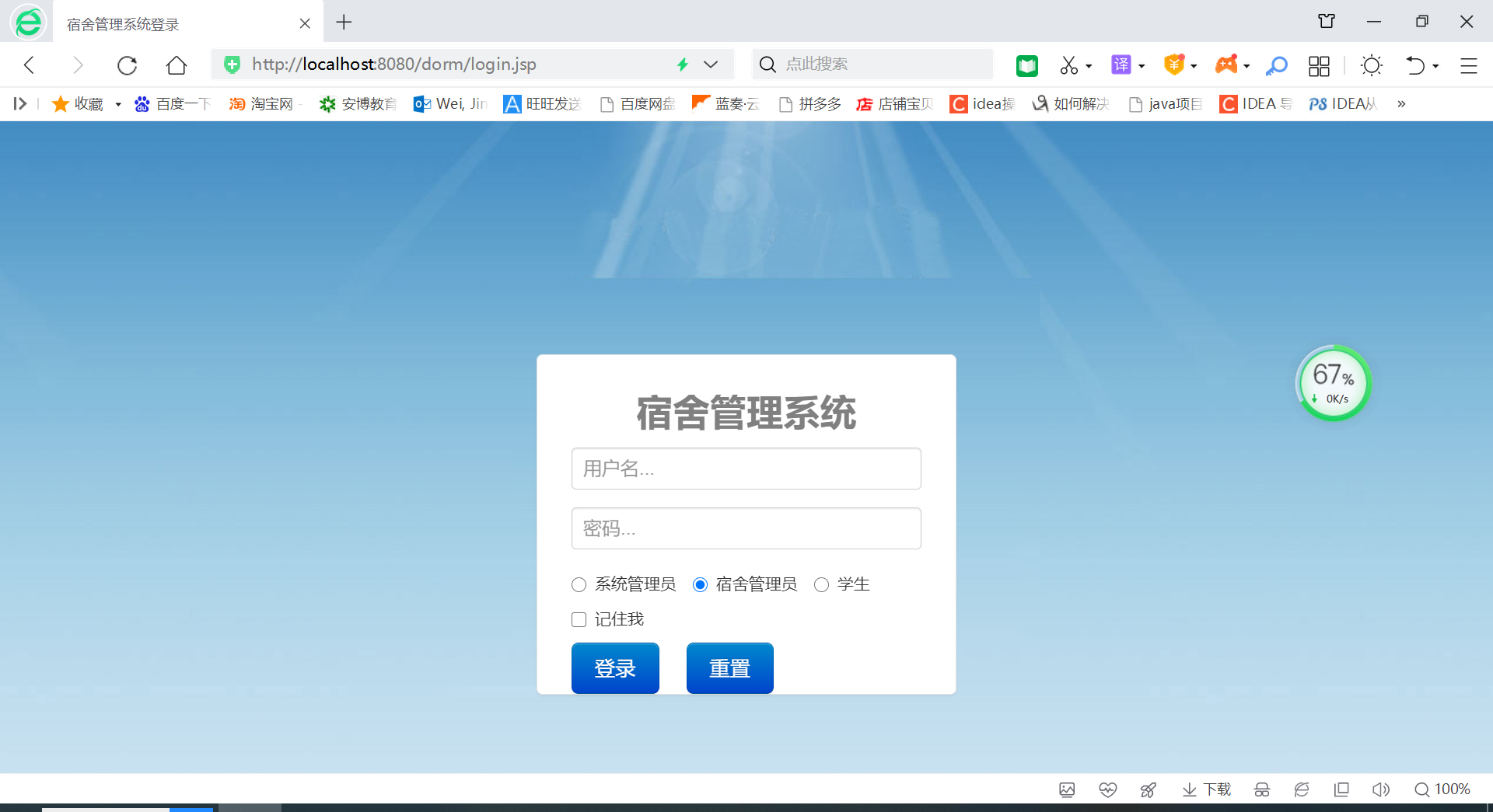 Javaweb学生宿舍管理系统源码+数据库文件+详细部署运行视频+工具