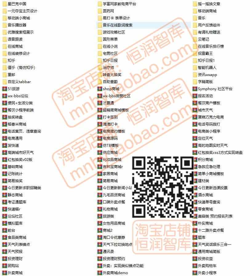 微信小程序带前端带后台后端源码商城分销thinkphp源代码php java