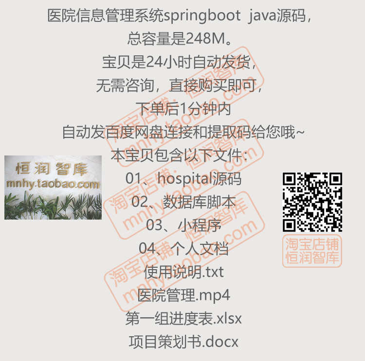医院信息管理系统springboot java源码小程序设计MySQL医疗门诊