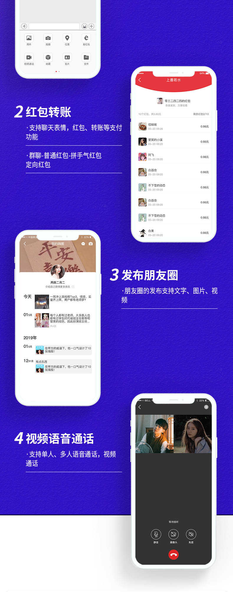 im即时通讯APP群管理单聊群聊一键清屏群控红包双向撤回 搭建源码