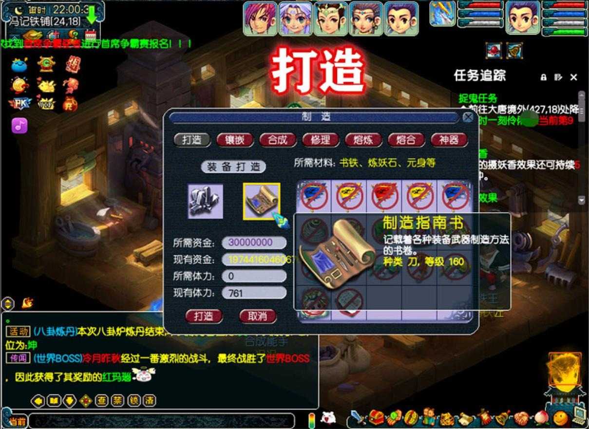 梦幻单机版西游全套剧情12门派12角色08复古怀旧版源码教程GM工具