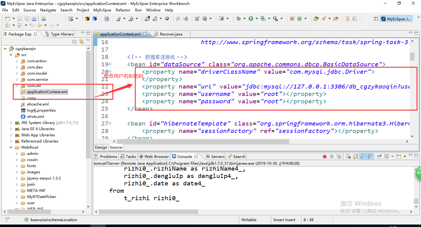 java考勤管理系统源代码 jsp请假管理系统项目设计源码带文档