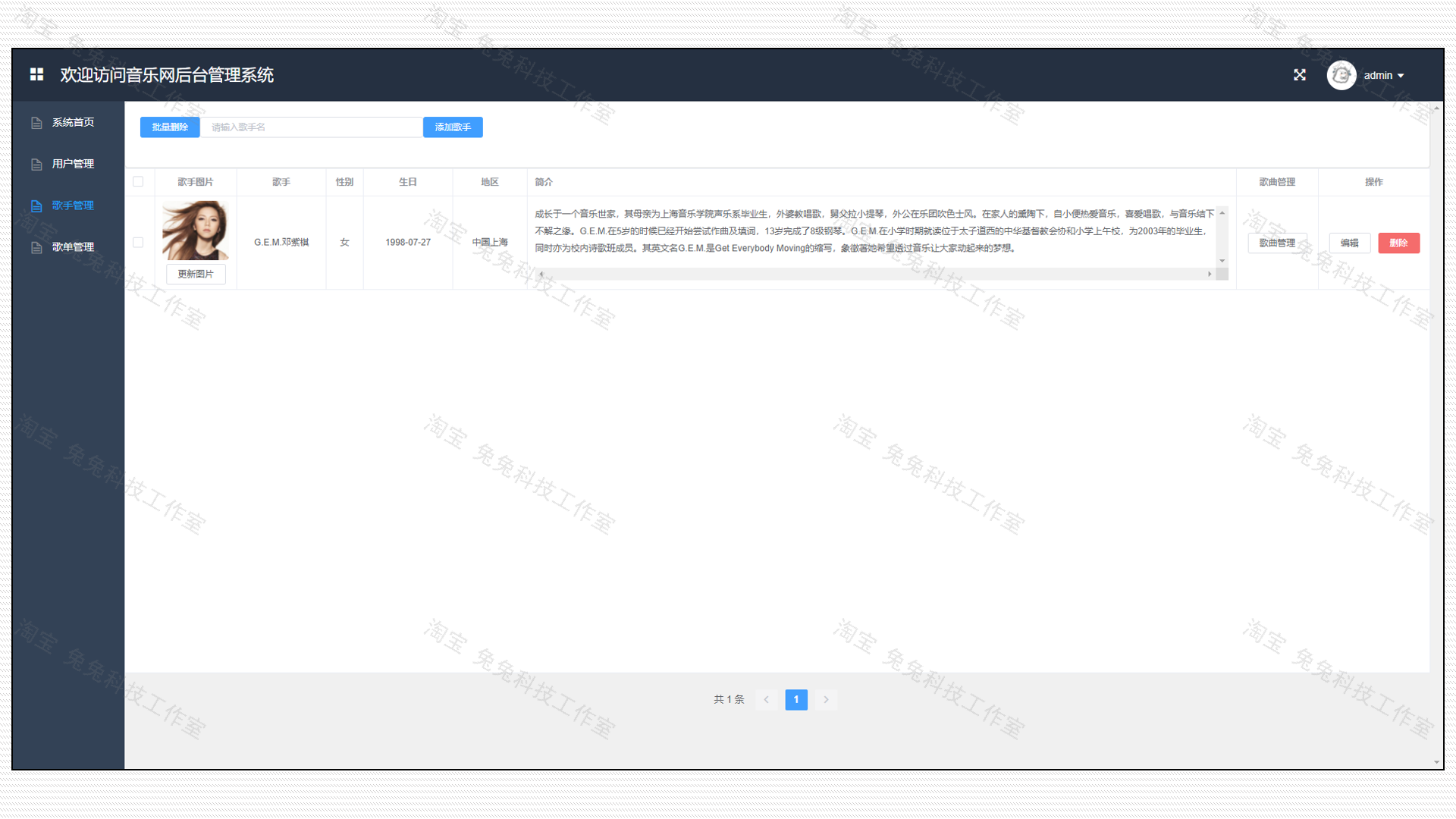 音乐播放管理系统 音乐网 java springboot vue 前后端分离 源码