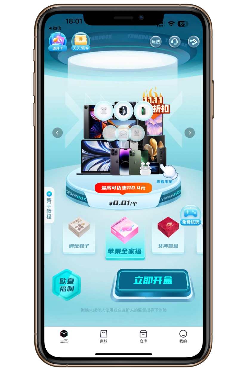 盲盒商城H5叮当盲盒小程序商城系统叮当盲盒app商城源码开发