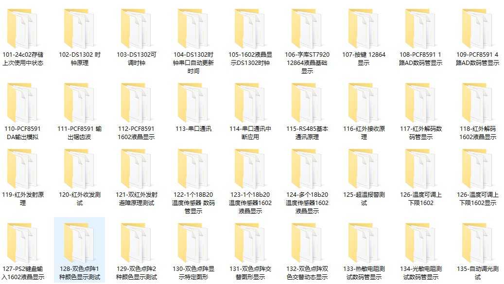 51单片机源码设计C语言编程序keil资料实例电子模块化开发pcb硬件