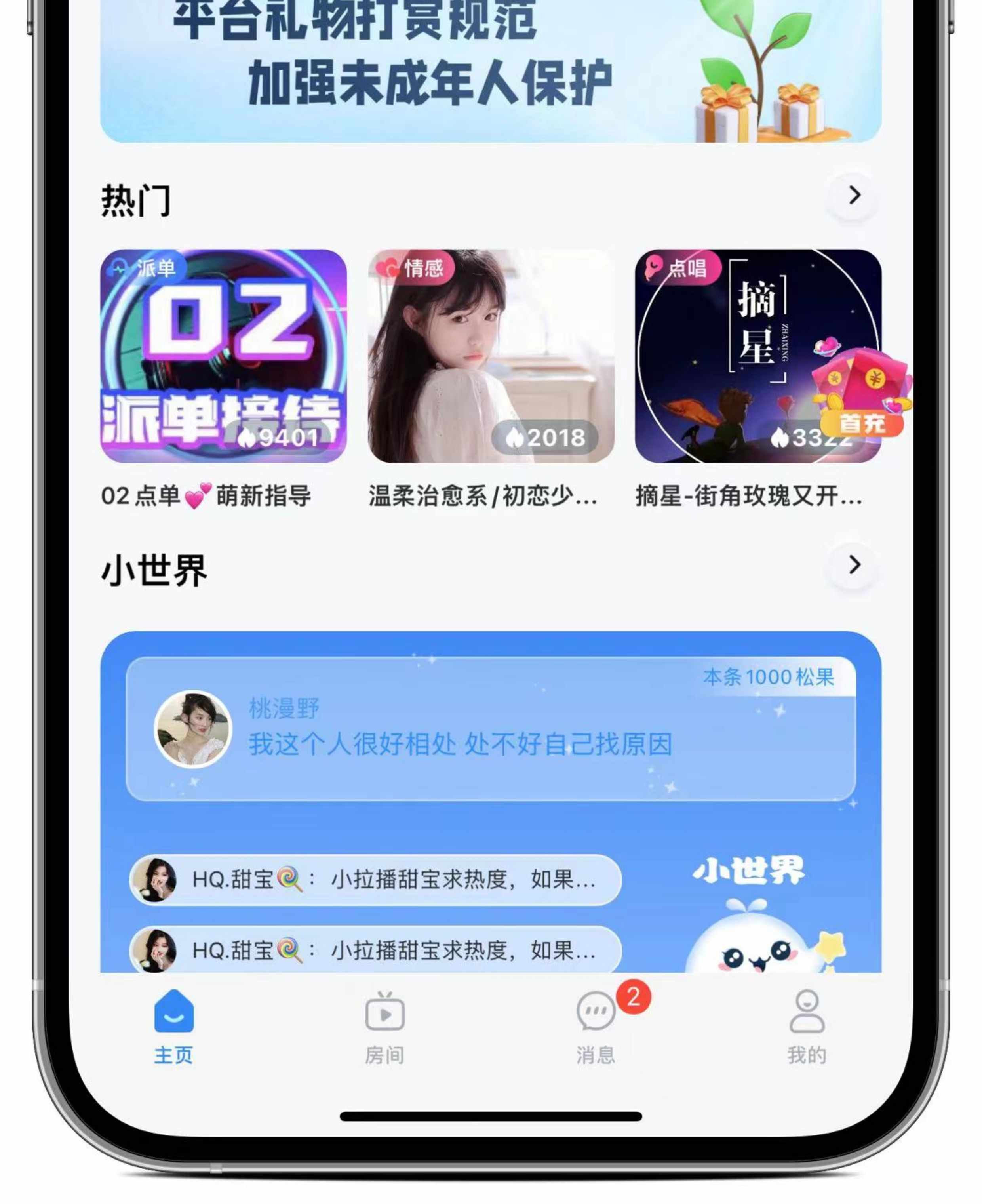 语音市场软件砸蛋APP一对一陪玩交友直播连麦K歌公会系统开发源码