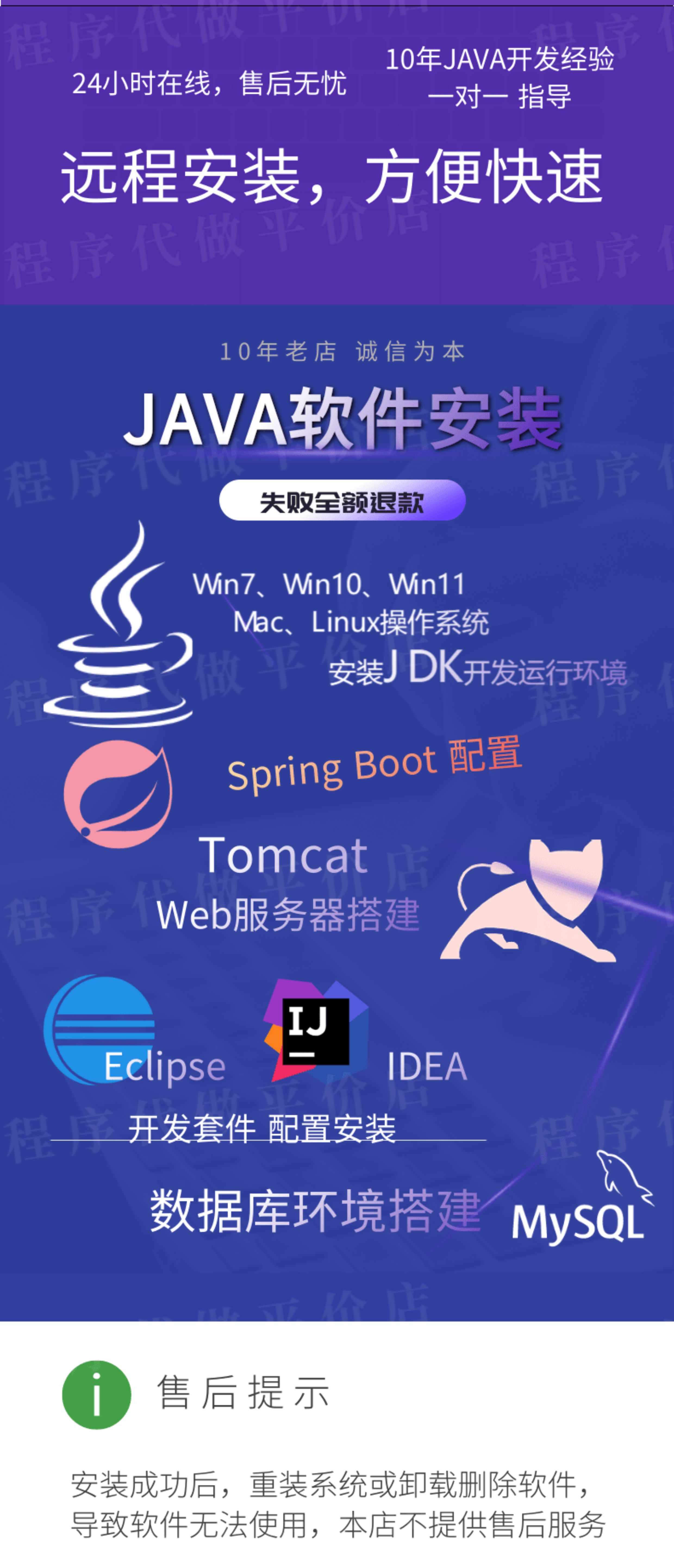 JAVA程序安装JDK配置Tomcat远程调试Mysql搭建SpringBoot源码修改