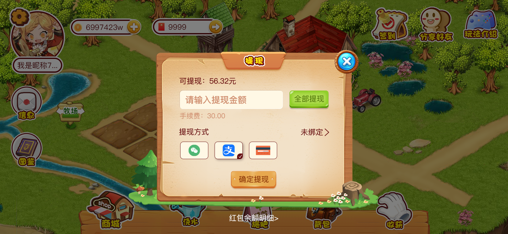 农场种植养牧场殖app开发 种植养殖宠物养成广告对接分红源码开发