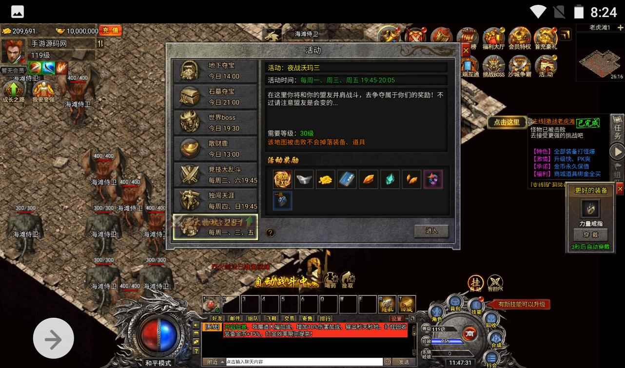 【冰雪传奇打金版】三网H5手游-服务端源码+视频教程+GM后台工具