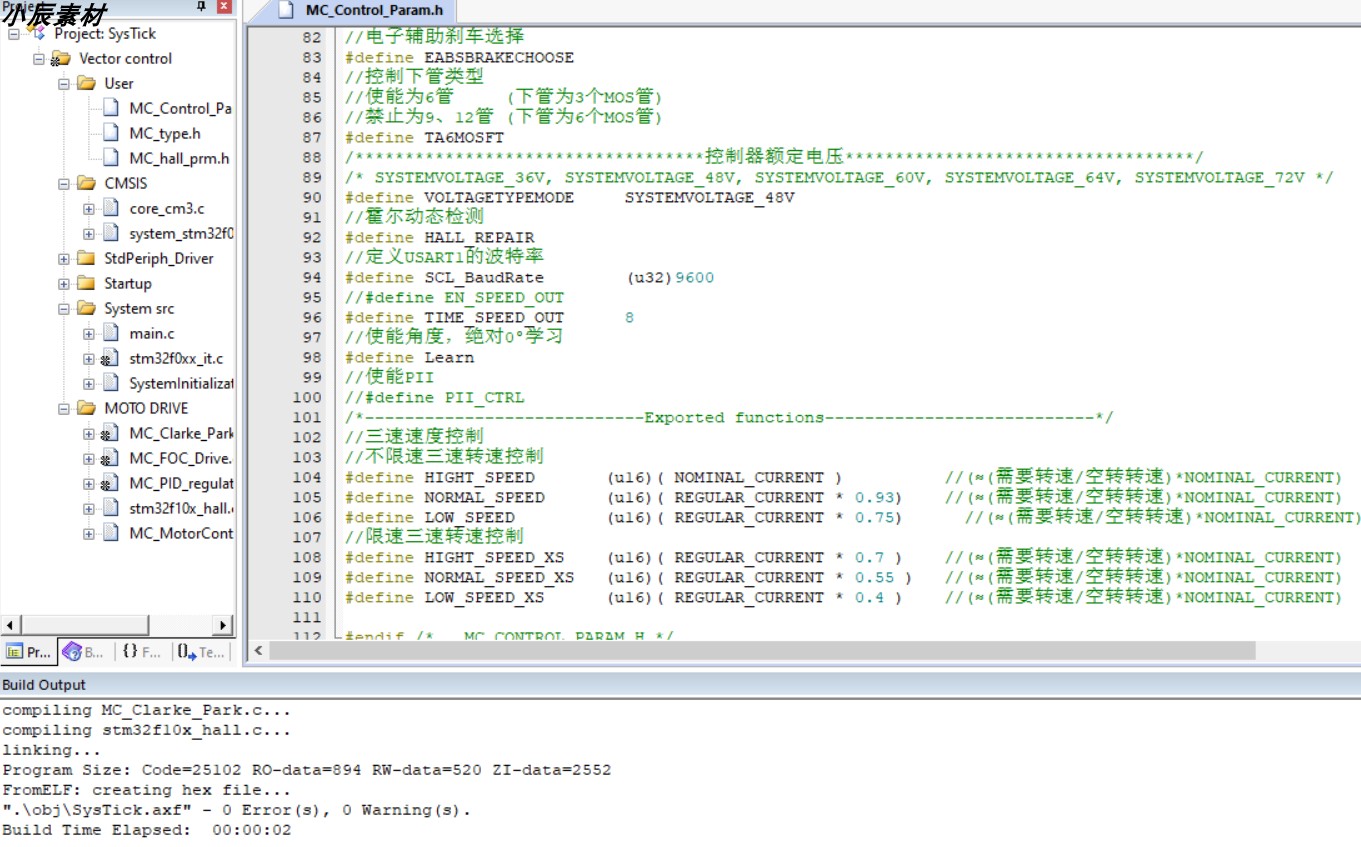 大厂成熟量产电动车源码+PCB+原理图 FOC有感控制代码 STM32F031