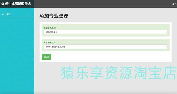 python学生成绩管理系统源码web信息选课管理项目flask项目带文档