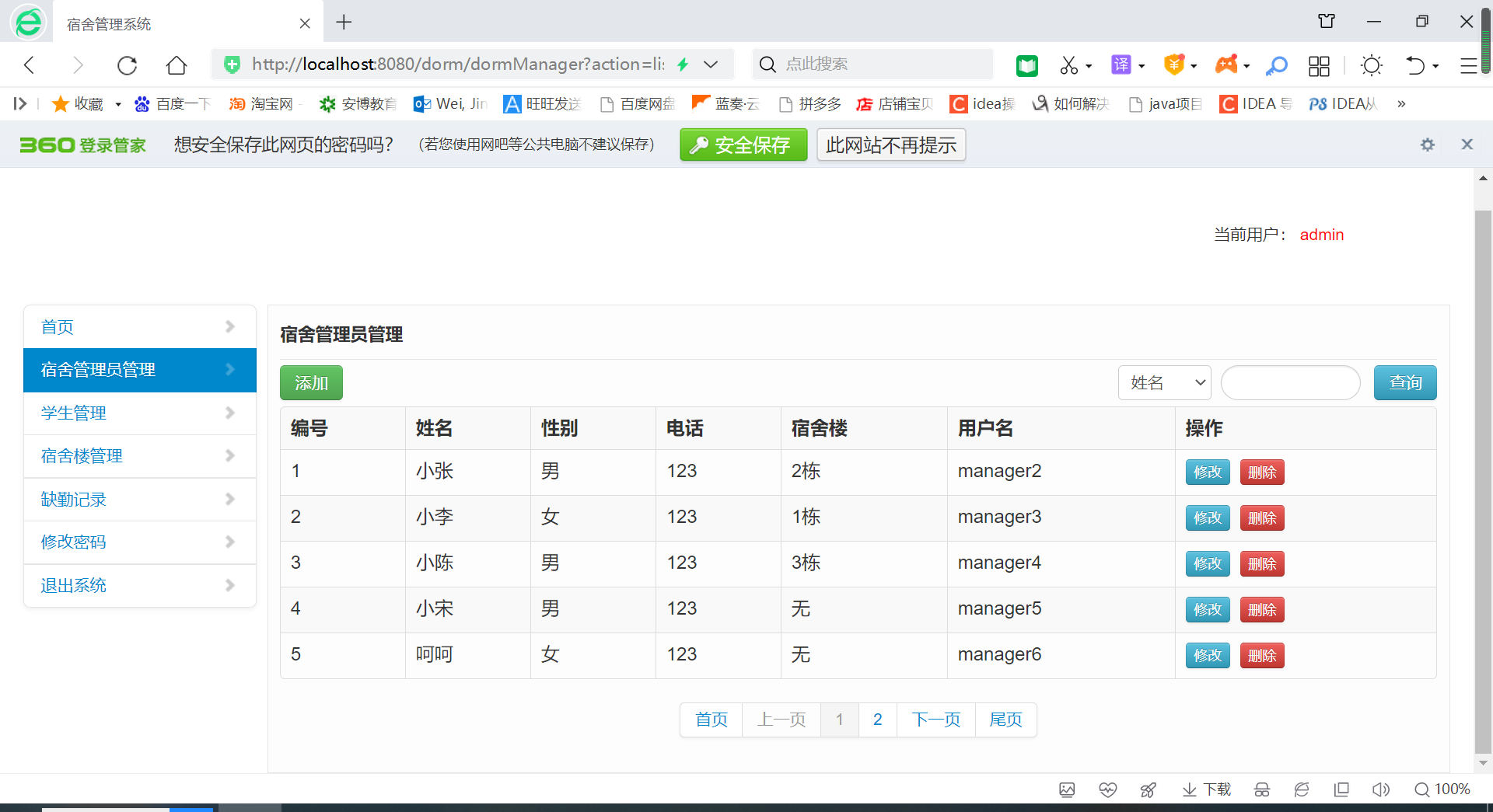 Javaweb学生宿舍管理系统源码+数据库文件+详细部署运行视频+工具