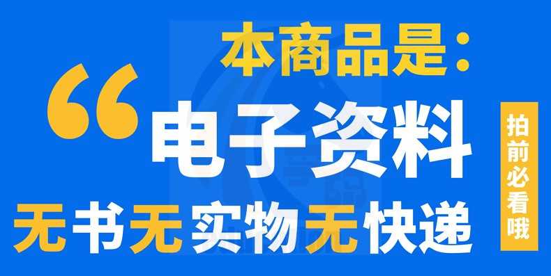 少儿童青少年python编程ppt课件教案源码 教育培训机构班课程体系