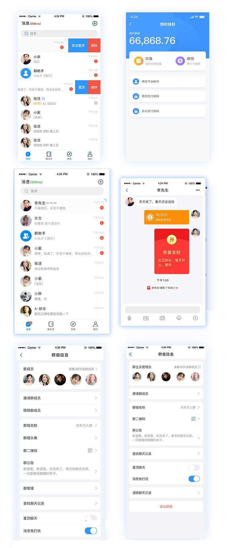 im即时通讯app软件语音社交聊天红包转账扫雷交友APP群聊搭建源码