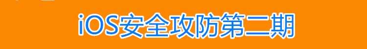 iOS视频教程开发资料OC/swift5源码项目苹果app开发Object-C
