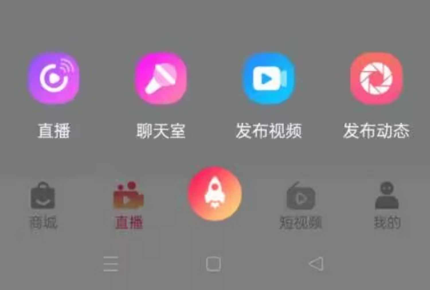 抖音app开发 短视频直播商城带货系统 连麦pk 礼物打赏 源码搭建