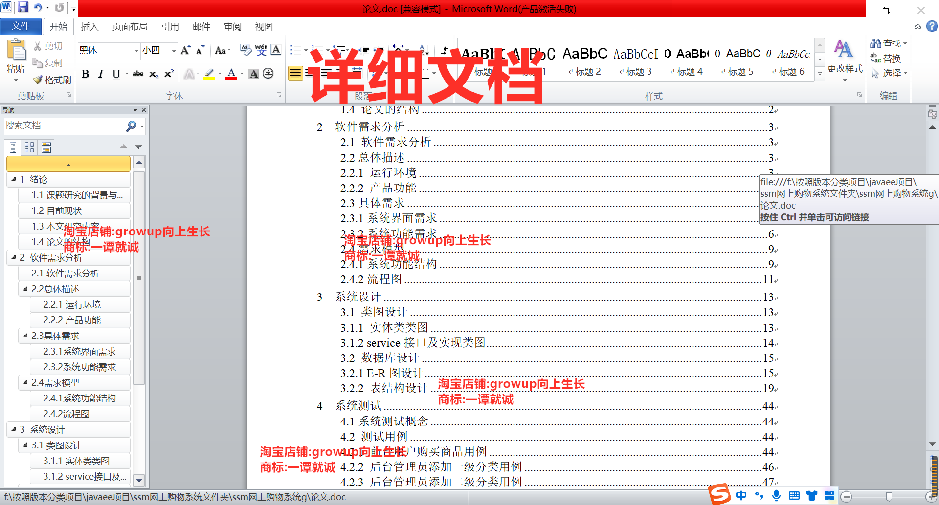 javassm网上购物系统网上商城源码+文档+部署视频数据库文件工具
