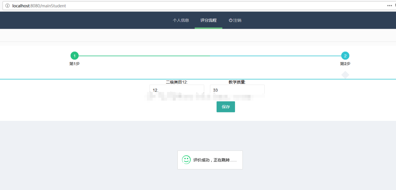 spring boot简单学生课程评价系统后台管理系统java教师系统源码