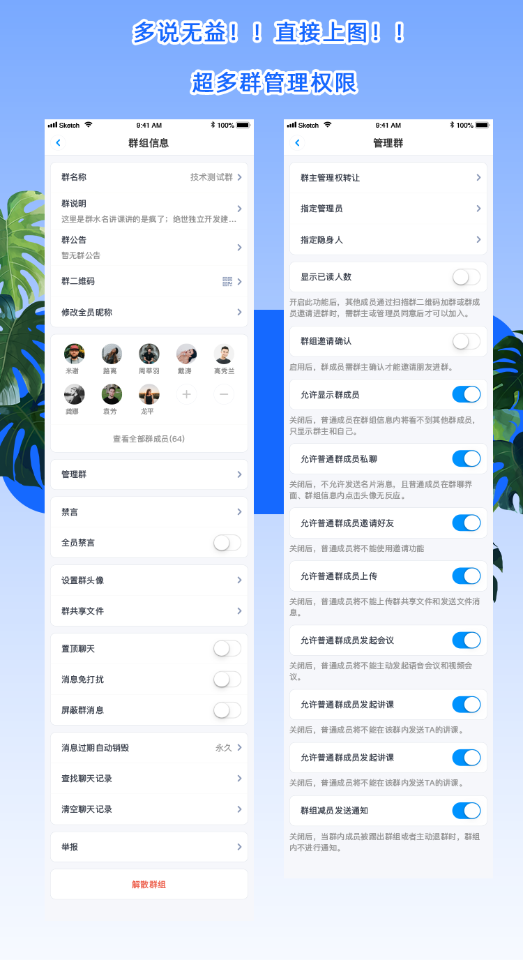 即时通讯开发红包牛牛扫雷万人群一键禁抢单控群控内带商城售源码