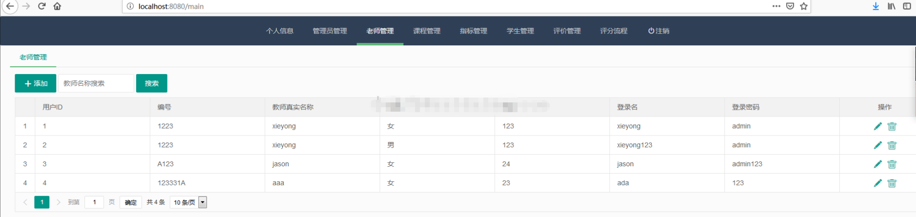 spring boot简单学生课程评价系统后台管理系统java教师系统源码