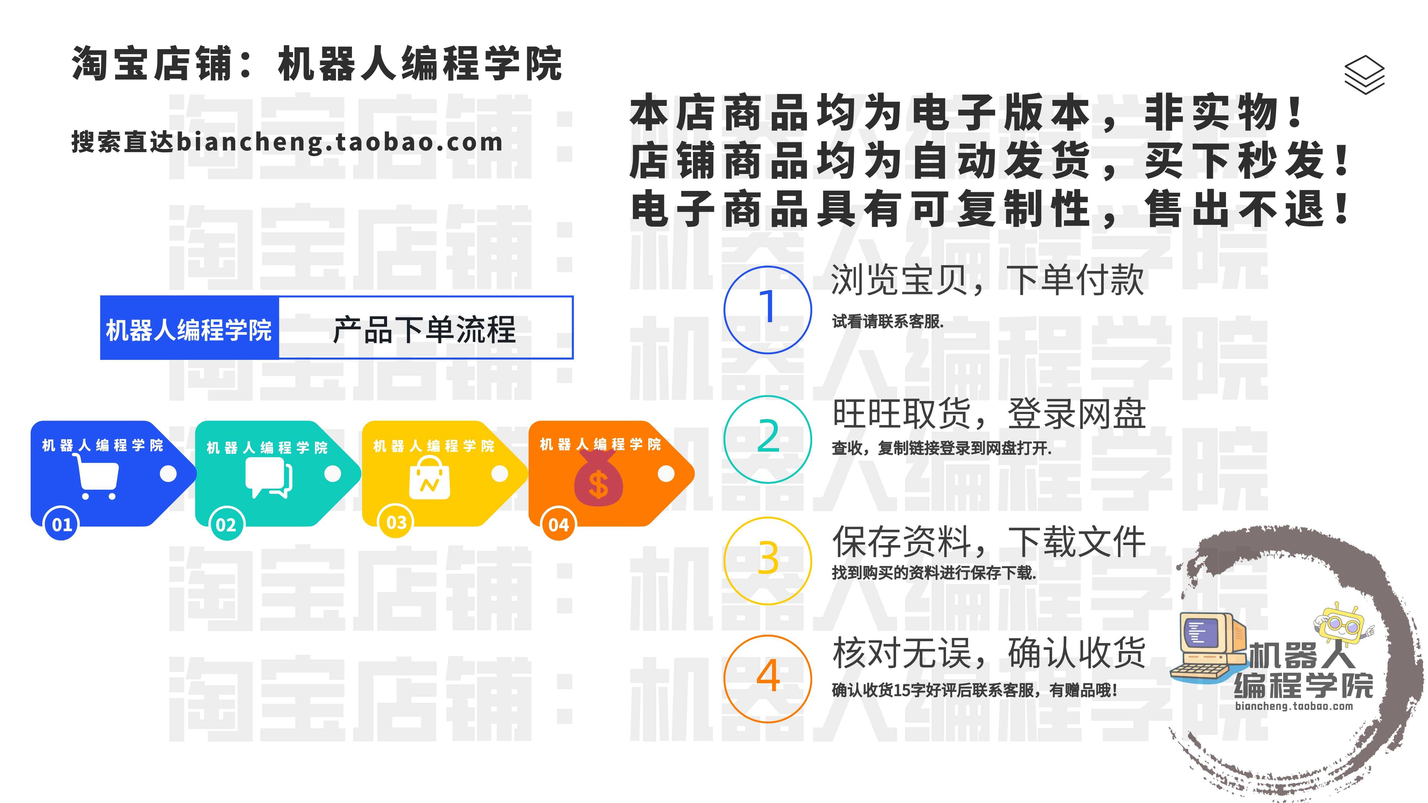 青少年Python编程课程新手初中高级课程体系寒暑假短课包课件源码