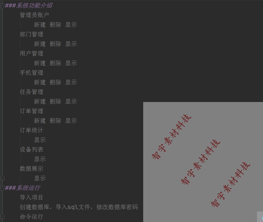 python django mysql web员工管理系统源码+数据库