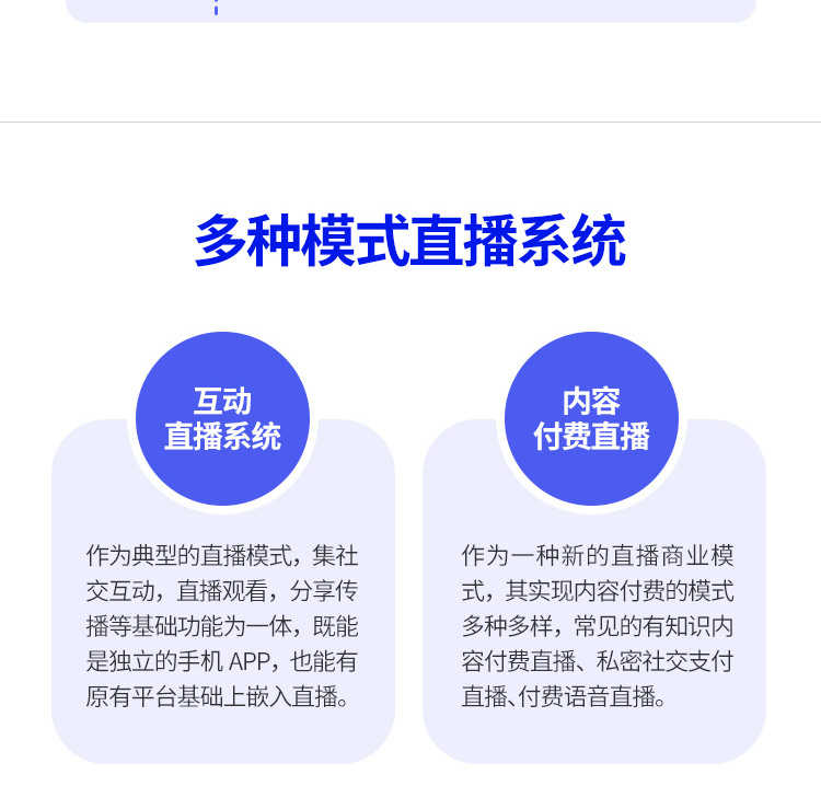 短视频直播带货源码搭建直播带货短视频推销连麦PK礼物打赏售源码
