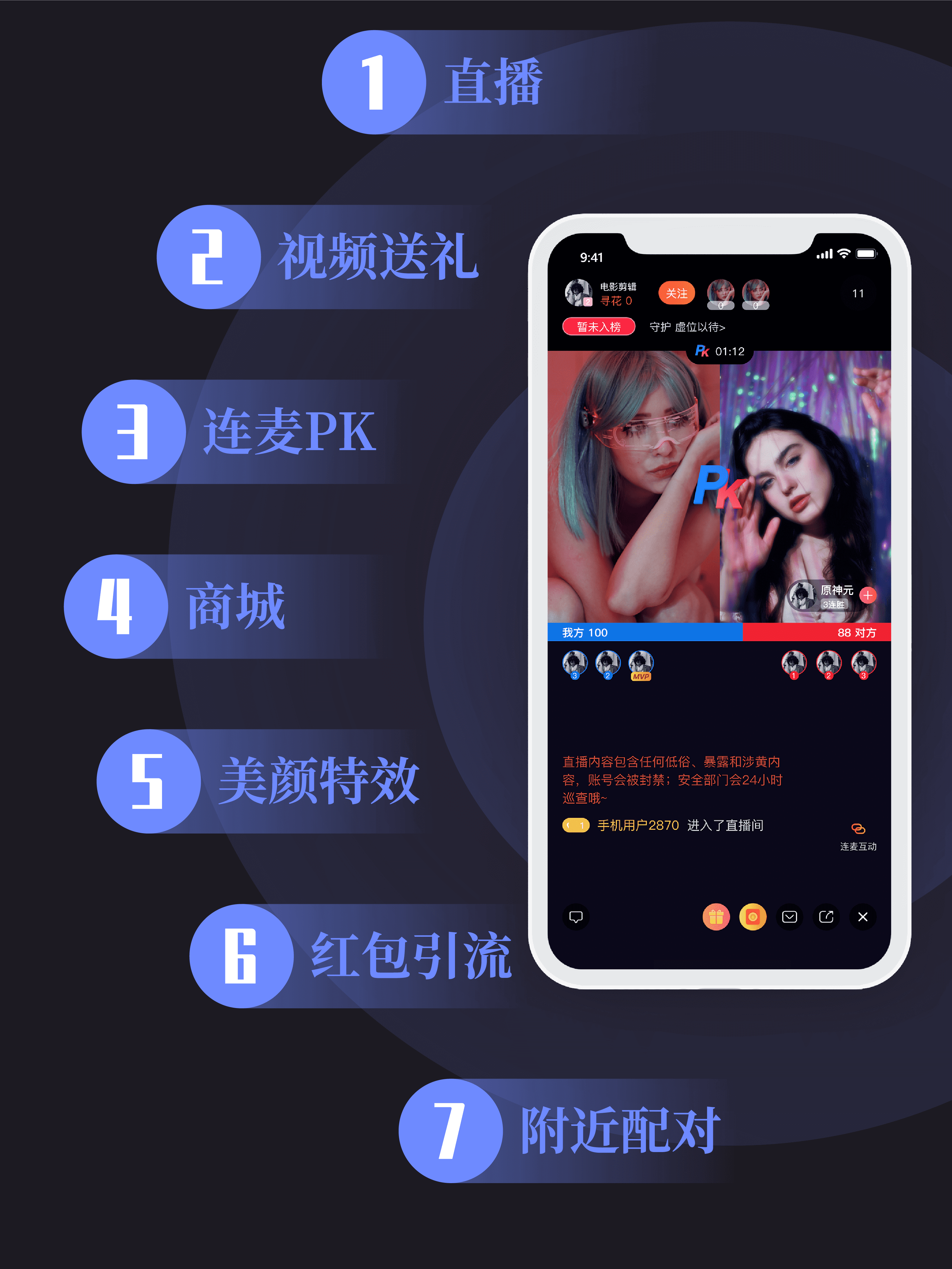 短视频直播app 美颜特效连麦交友礼物打赏多商户商城带货搭建源码
