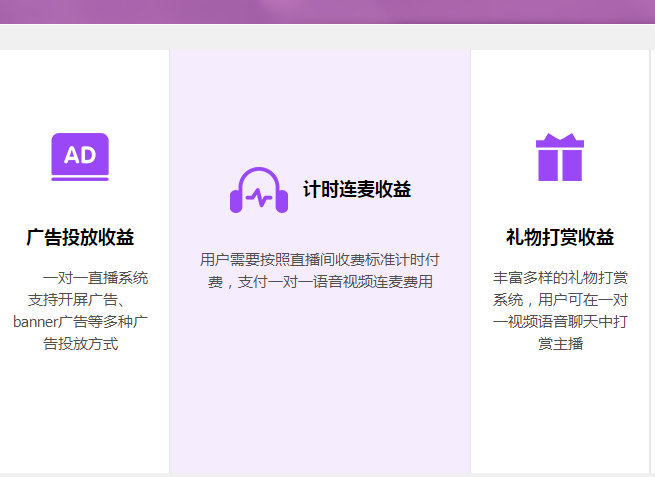 付费通话软件开发一对一私密房间计时收费礼物打赏源码搭建售源码