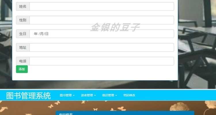 图书馆管理系统源码java ssm eclipse idea带实验报告讲解文档