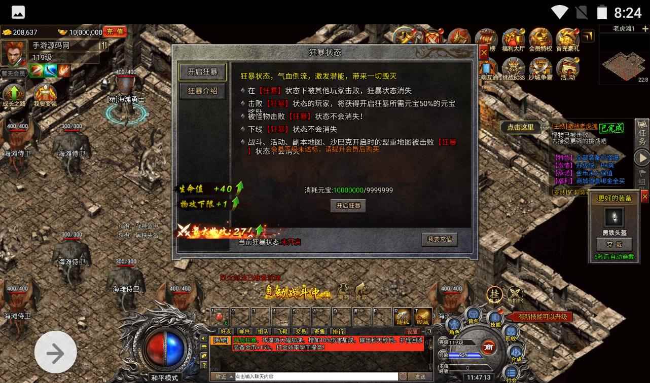 【冰雪传奇打金版】三网H5手游-服务端源码+视频教程+GM后台工具