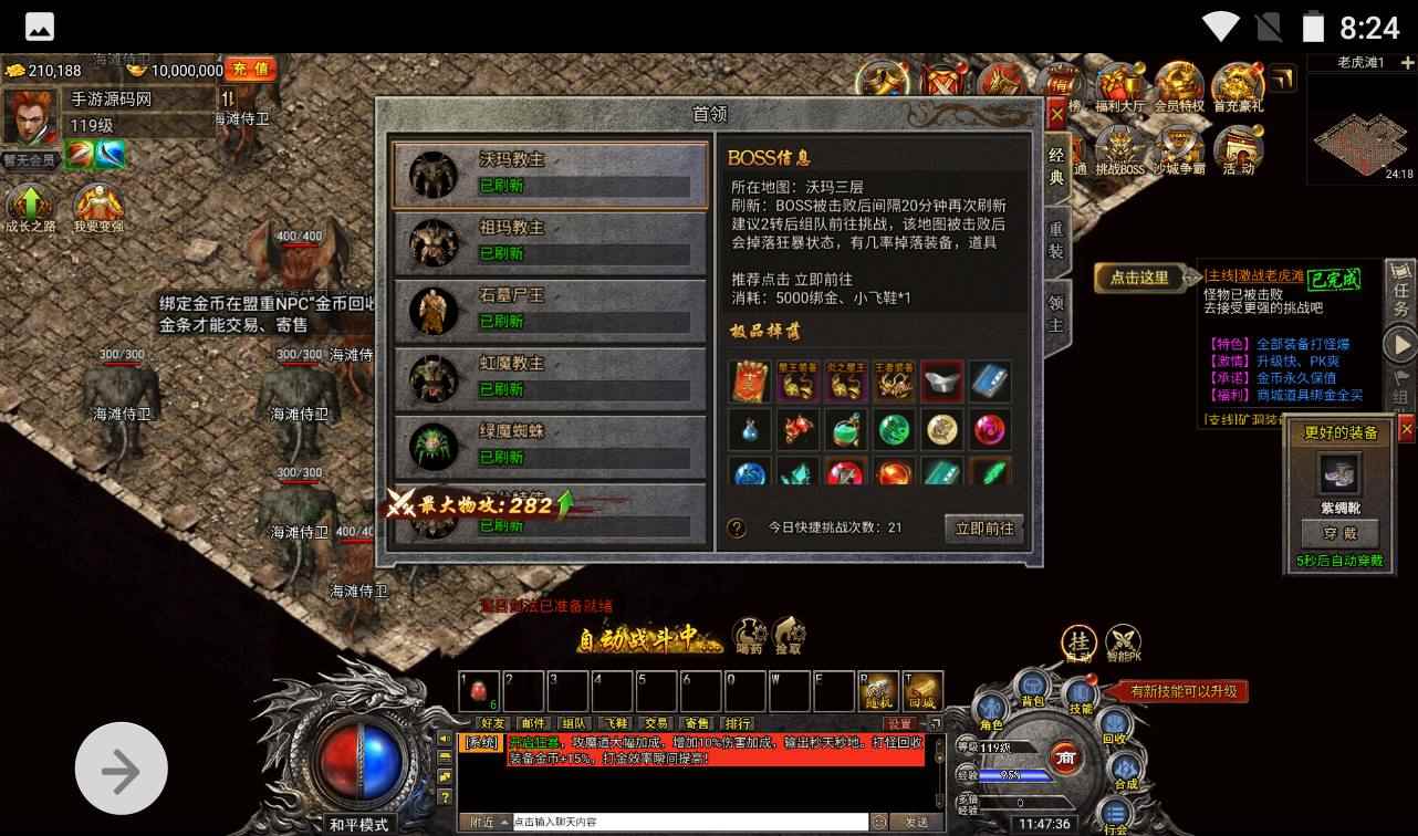 【冰雪传奇打金版】三网H5手游-服务端源码+视频教程+GM后台工具