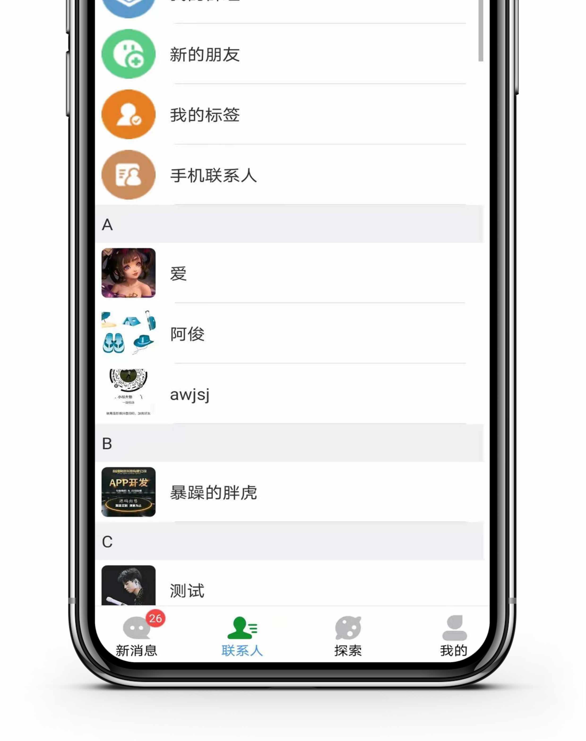通讯软件开发im聊天系统音视频通话红包转账万人群朋友圈源码搭建
