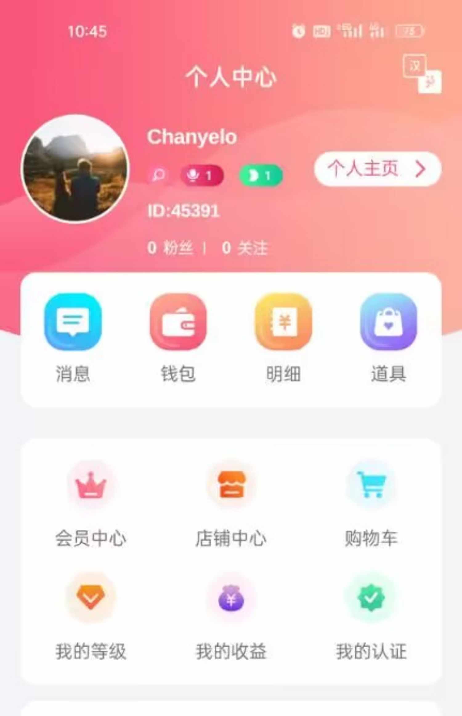 抖音app开发 短视频直播商城带货系统 连麦pk 礼物打赏 源码搭建