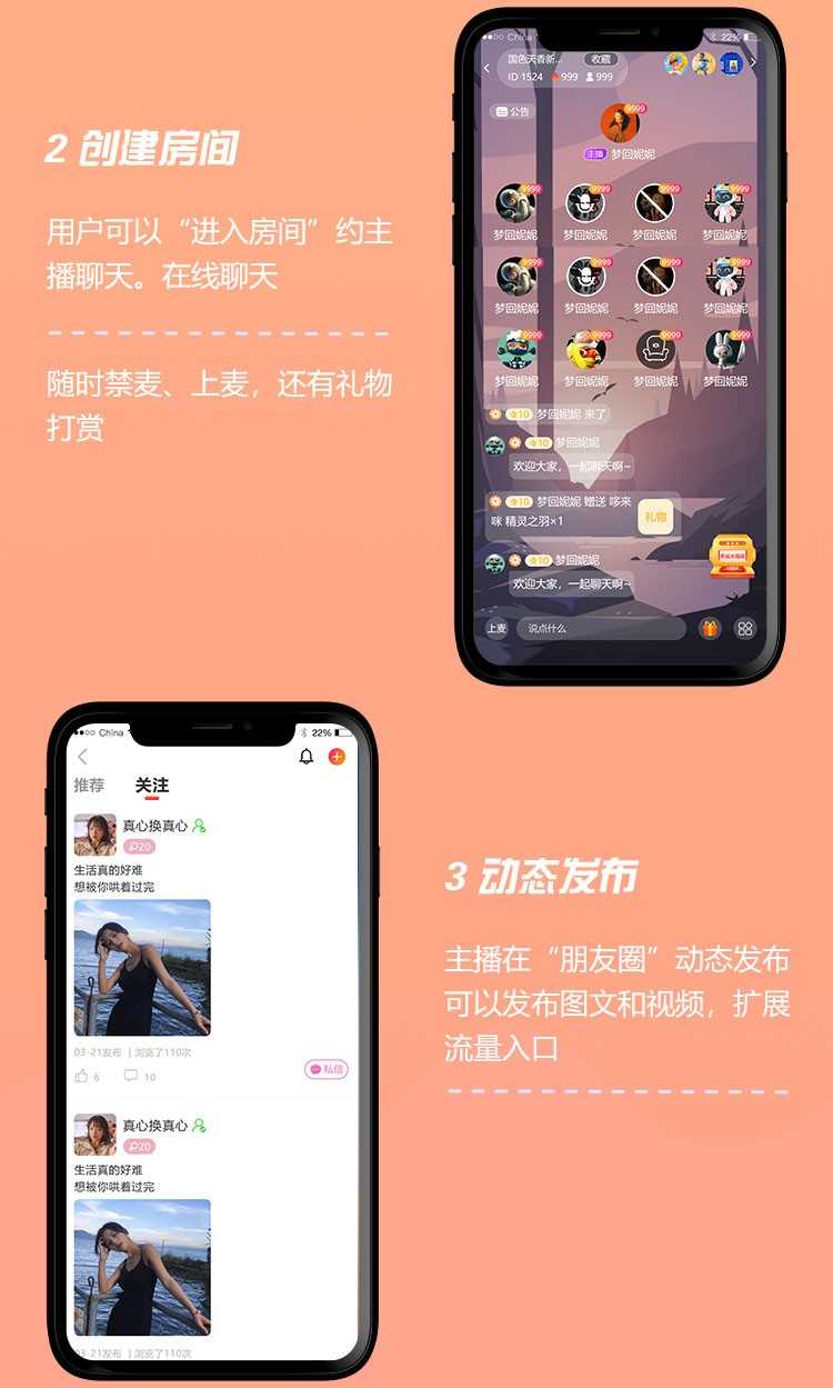 语音交友app开发一对一直播社交聊天软件婚恋相亲小程序系统源码