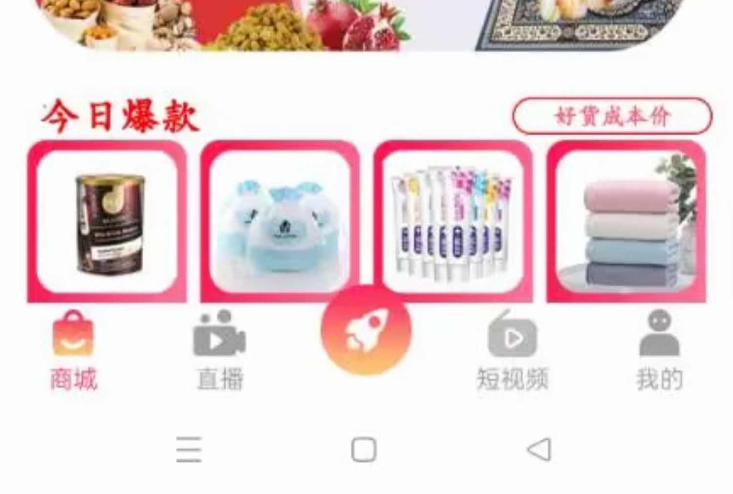抖音app开发 短视频直播商城带货系统 连麦pk 礼物打赏 源码搭建
