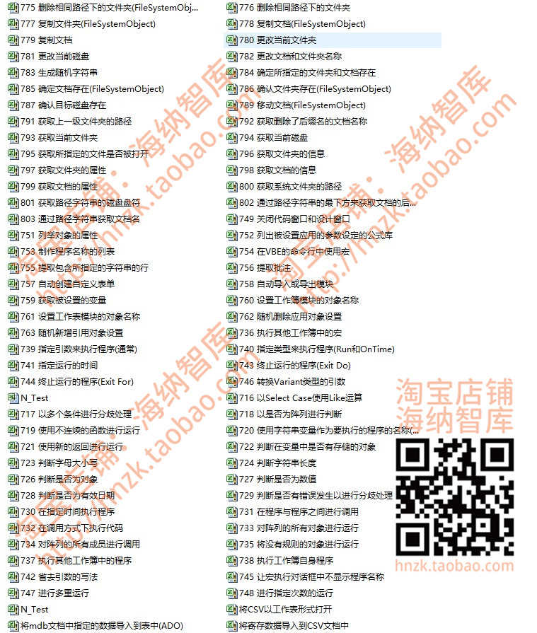 EXCEL VBA宏编程实例源代码范例xlsm源码操作工作簿调用操作图表
