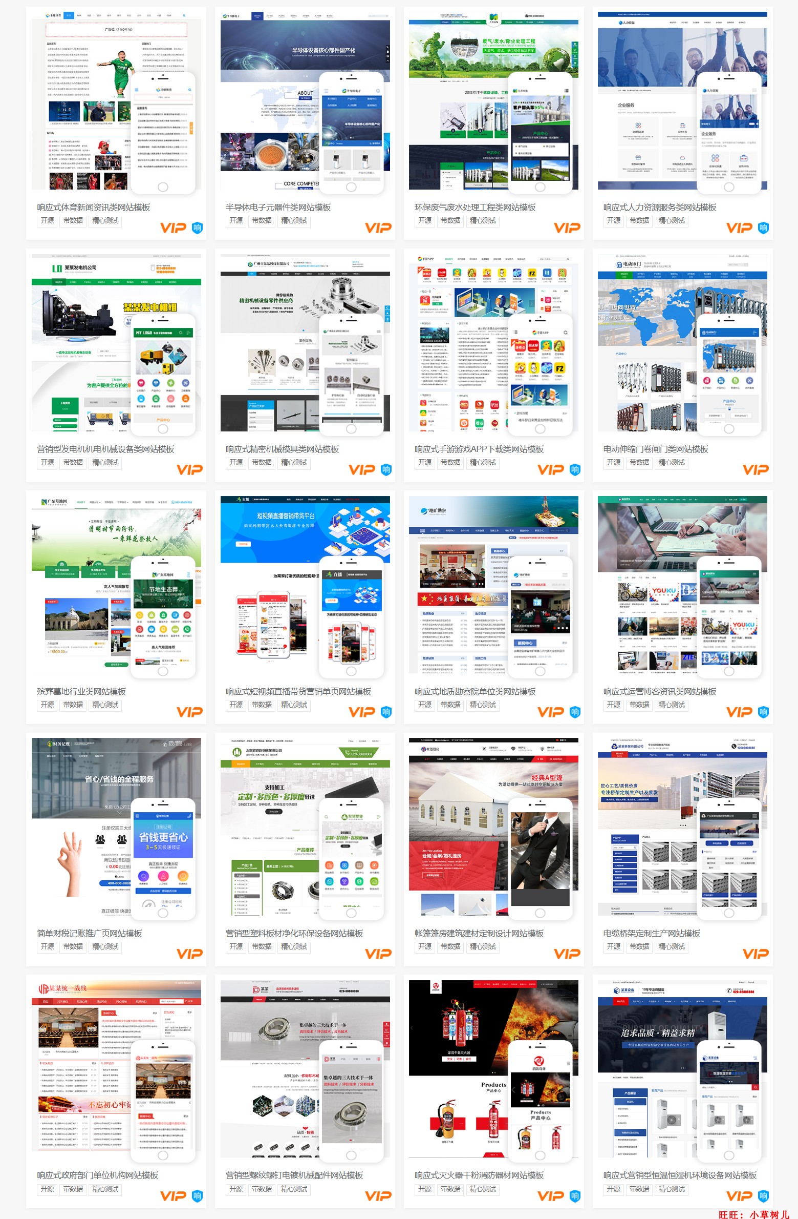 570套eyoucms网站模板企业公司网站PHP源码模板响应式手机模板
