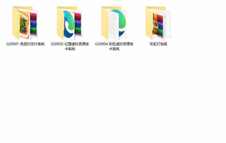 彩虹发卡网代刷网搭建教程+码支付系统0基础教程+全套源码